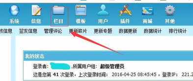 如何用帝國CMS制作xml站點地圖