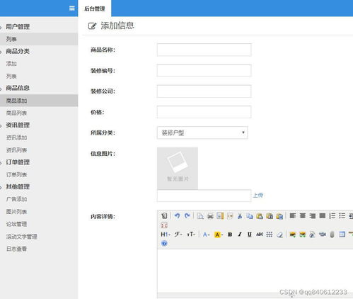 裝修公司門戶網(wǎng)站采用了jquery,bootstrap前端技術(shù),基于php和mysql技術(shù)開(kāi)發(fā)