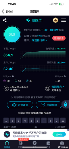 更快、更穩、更強!體驗銳捷黑豹電競路由器