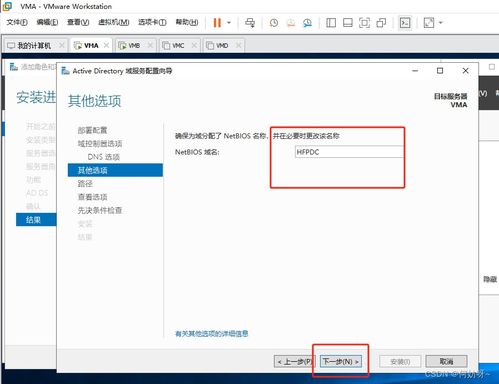 windows server 2019 搭建公司組織架構(gòu)實(shí)驗(yàn) ad kms dns dfs web dhcp wsus 負(fù)載均衡 遠(yuǎn)程會(huì)話 遠(yuǎn)程授權(quán)