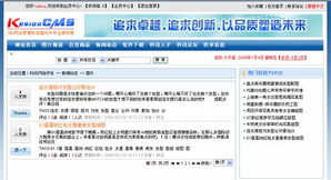 1.8頂客 digg 管理 kesion 領先在線教育系統 知識付費系統 免費在線網校系統平臺 在線課堂系統 在線商城系統 在線考試系統及建站cms提供服務商 我們專注在線教育產品研發